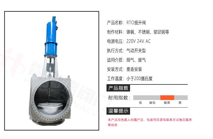 提升閥產品信息 提升閥產品信息